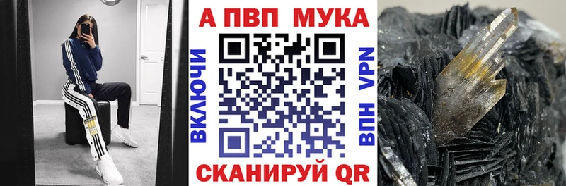 Альфа ПВП Crystall как найти Абакан
