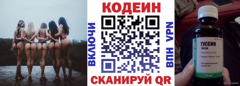 даркнет сайт  Абакан  Codein Purple Drank 
