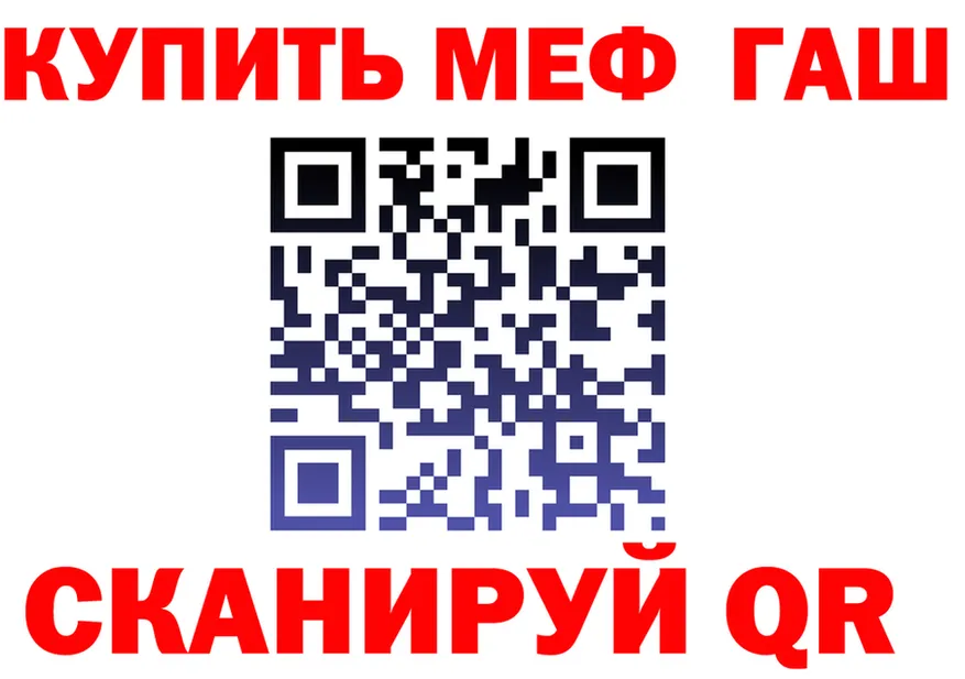 МЕФ VHQ зеркало это блэк спрут Абакан