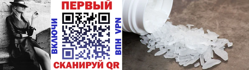 МЕТАМФЕТАМИН Methamphetamine  Абакан 